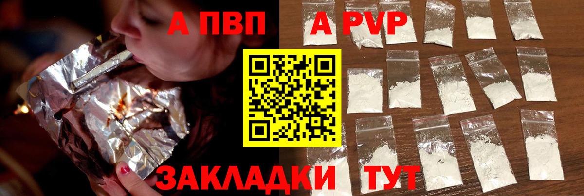 Ефремов  A PVP  где купить наркоту  Вход с VPN  Alpha-PVP мука  Alpha PVP кристаллы  A PVP СК 