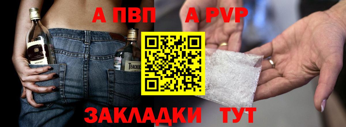 A-PVP крисы CK Ефремов