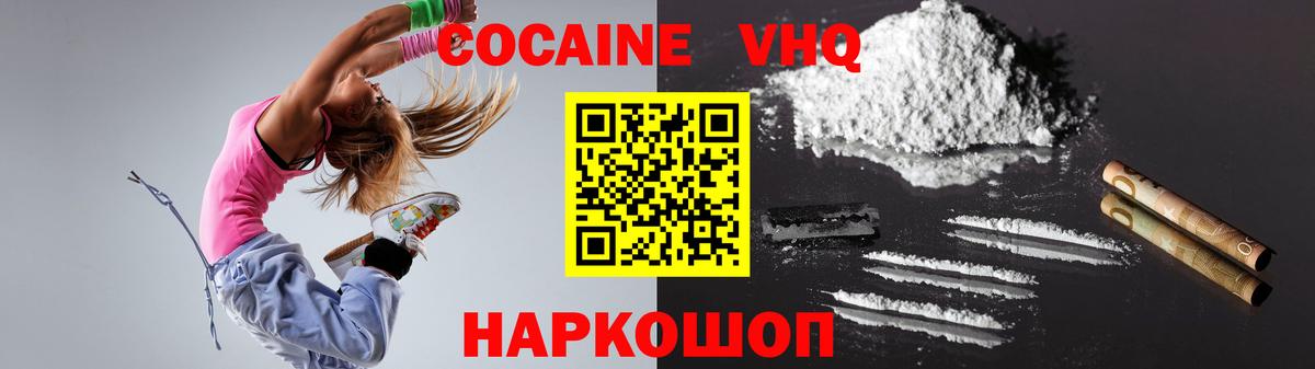 Ефремов  Cocaine VHQ  Вход с VPN  COCAIN VHQ 