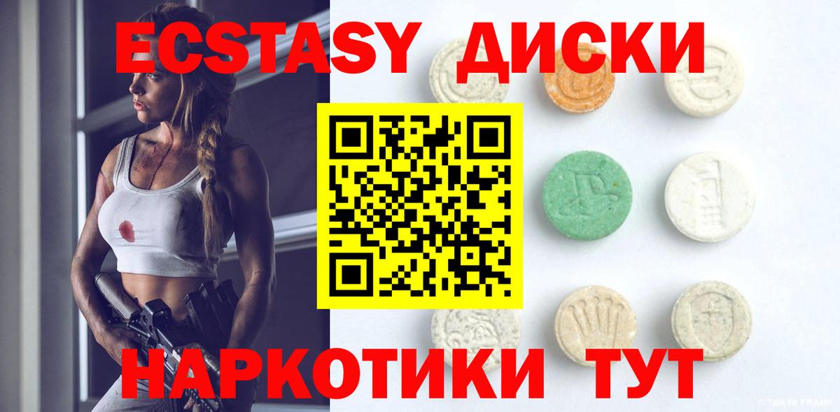 Ecstasy mix  ЭКСТАЗИ  Ефремов  Вход с VPN 