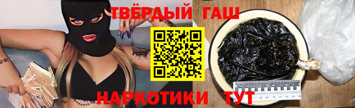 Ефремов  ГАШИШ Cannabis  ГАШИШ  Гашиш Premium  Вход с VPN 