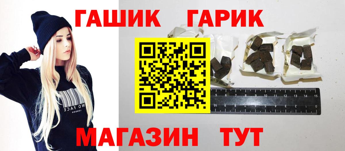 ГАШ гашик Ефремов