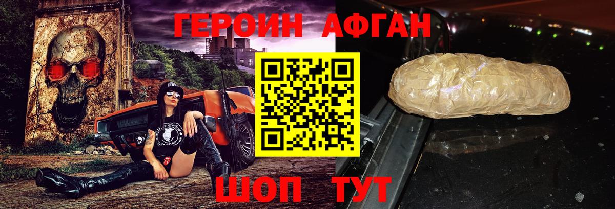 ГЕРОИН  ГЕРОИН Heroin  Вход с VPN  Ефремов 
