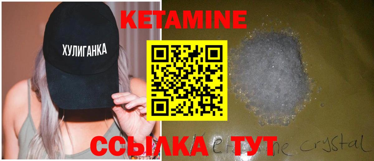 КЕТАМИН VHQ Ефремов