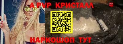 альфа пвп Конаково