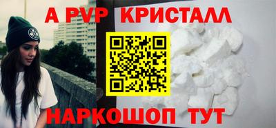 альфа пвп Конаково