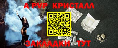 альфа пвп Конаково