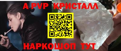альфа пвп Конаково