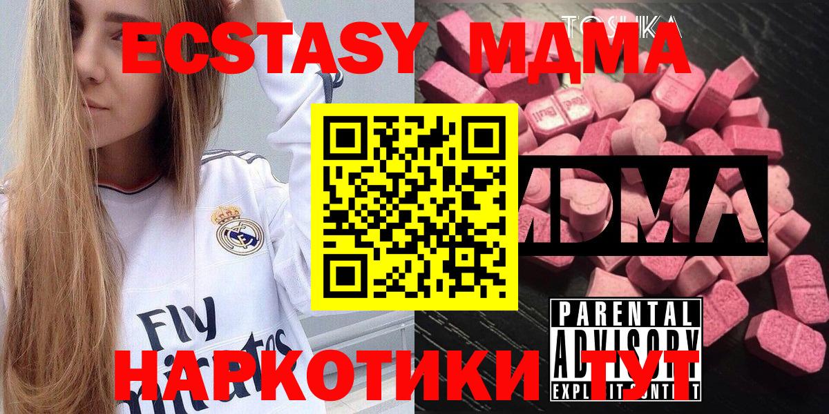 МДМА Molly  Вход с VPN  МДМА crystal  Ефремов 