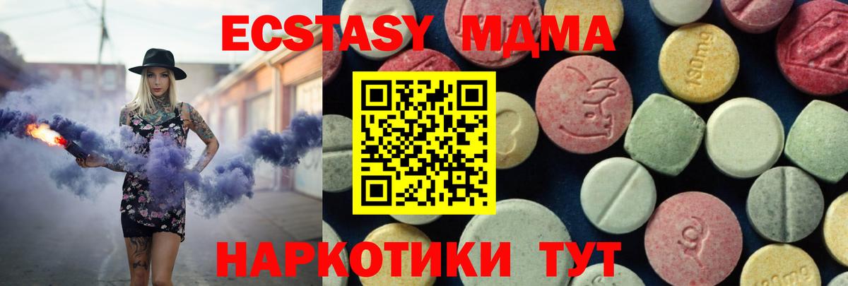 МДМА молли Ефремов
