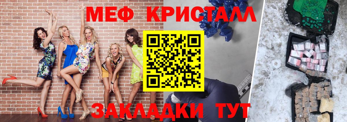 Меф мяу мяу Ефремов