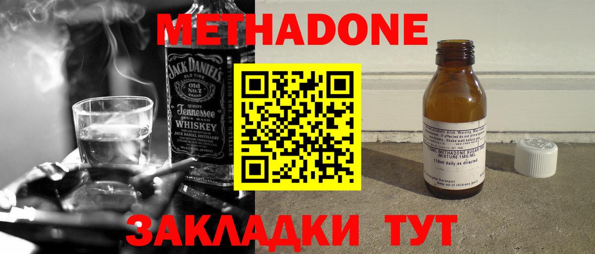 Метадон белоснежный  Вход с VPN  kraken как войти  Ефремов  МЕТАДОН белоснежный 