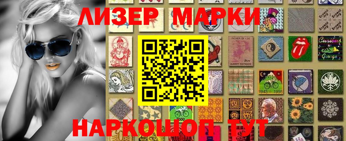 Марки NBOMe 1,8мг Ефремов