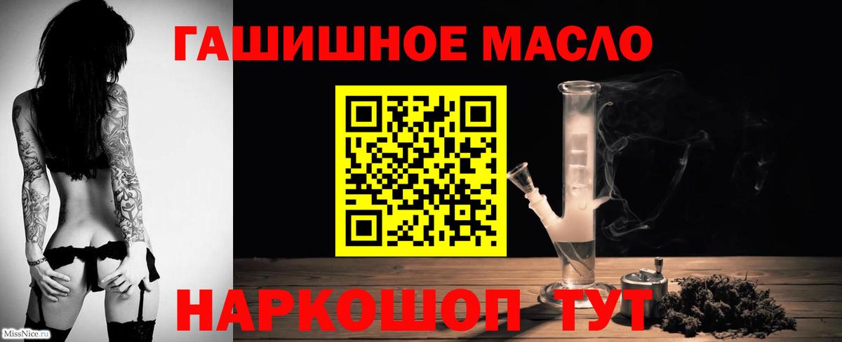 Ефремов  Дистиллят ТГК гашишное масло  Вход с VPN 