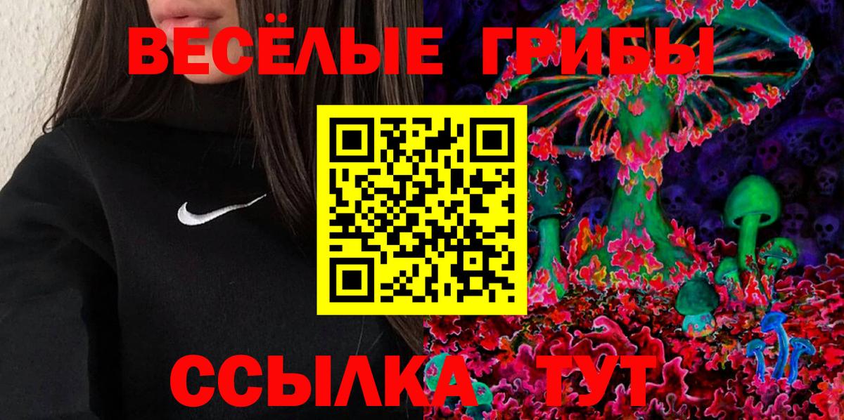 Галлюциногенные грибы прущие грибы Ефремов
