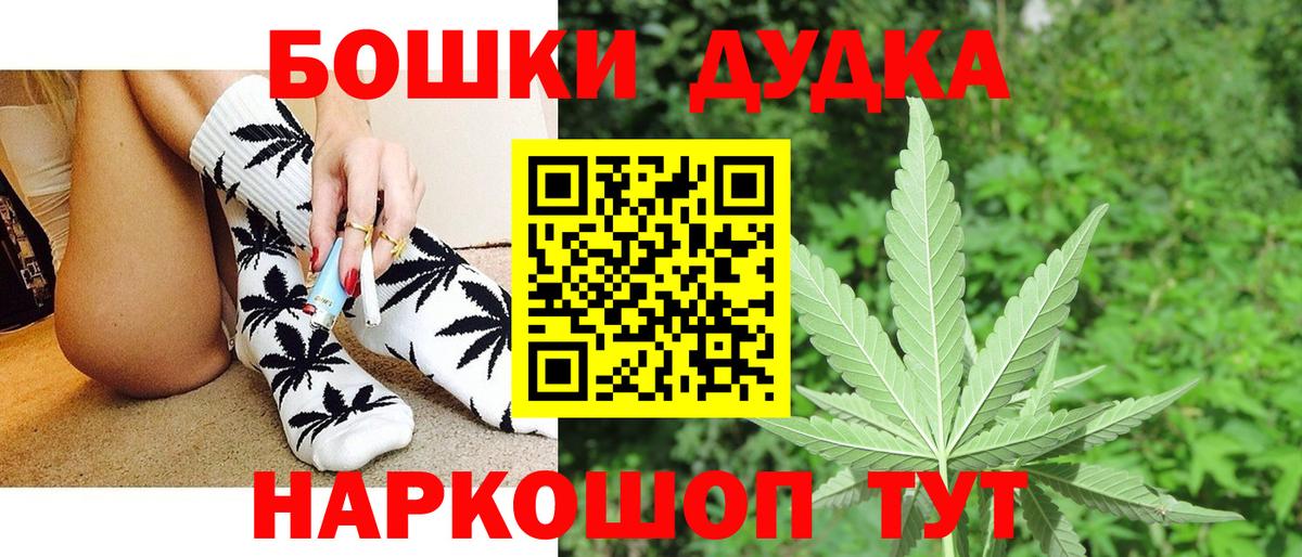 МАРИХУАНА сатива  Бошки марихуана THC 21%  Конопля индика  МАРИХУАНА ГИДРОПОН  Вход с VPN  Ефремов 